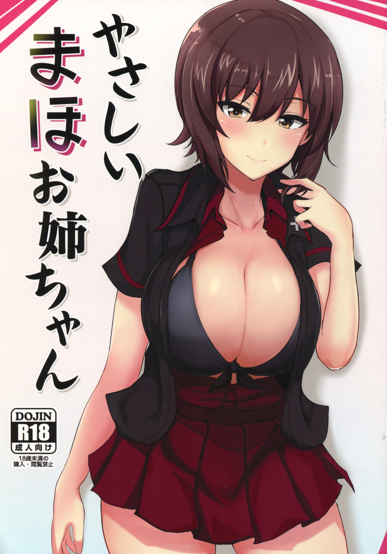 Hentai Manga Comic-Kind Maho Onee-chan-Read-1